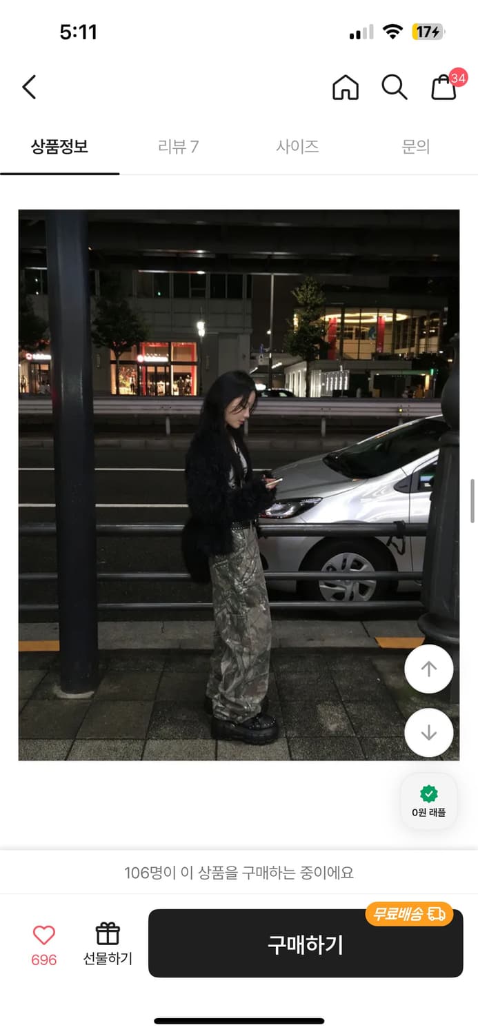 리얼트리 카모트리 팬츠 S  상품이미지3