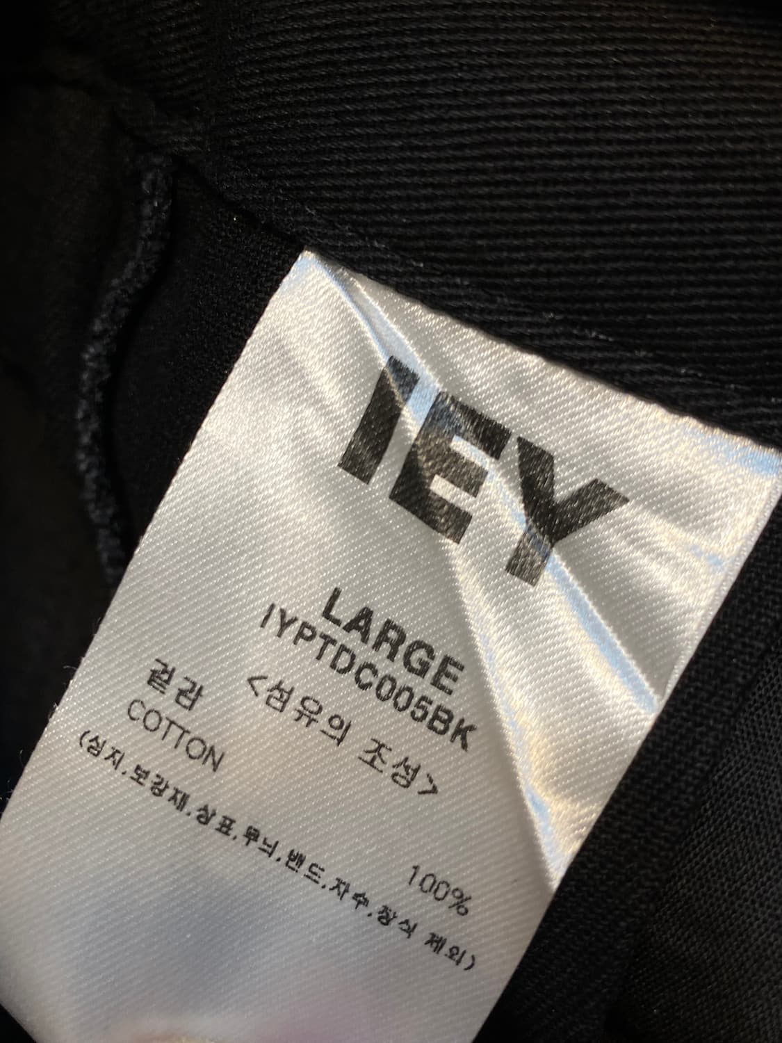 IEY 블랙 코튼 팬츠 상품이미지9
