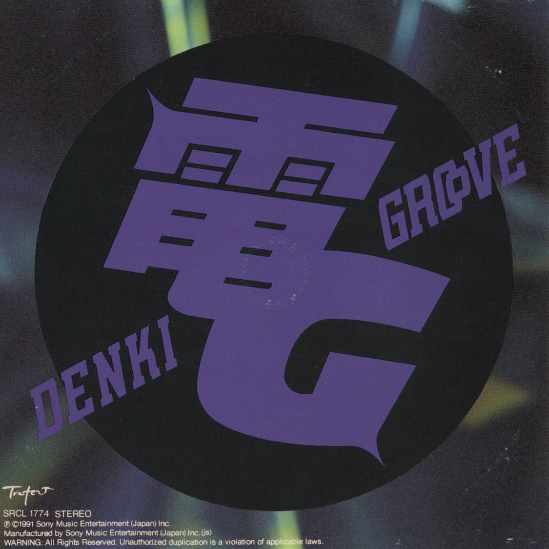 덴키 그루브 - FLASH PAPA Denki Groove 해외음반 희귀 상품이미지5