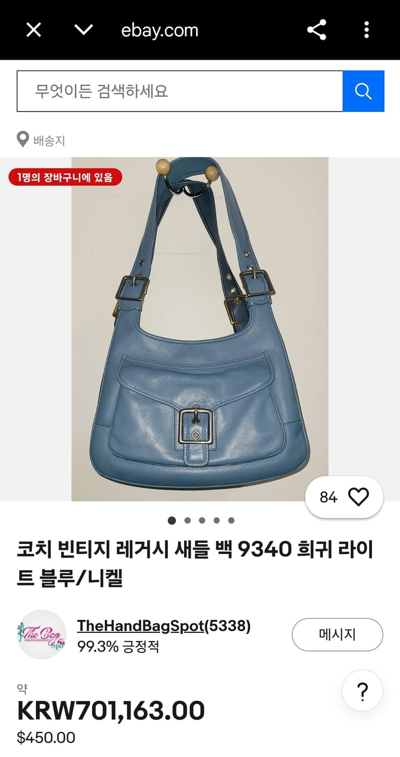 빈티지 코치 빈티지 레거시 새들 숄더 백 갸루 y2k 히메 상품이미지8