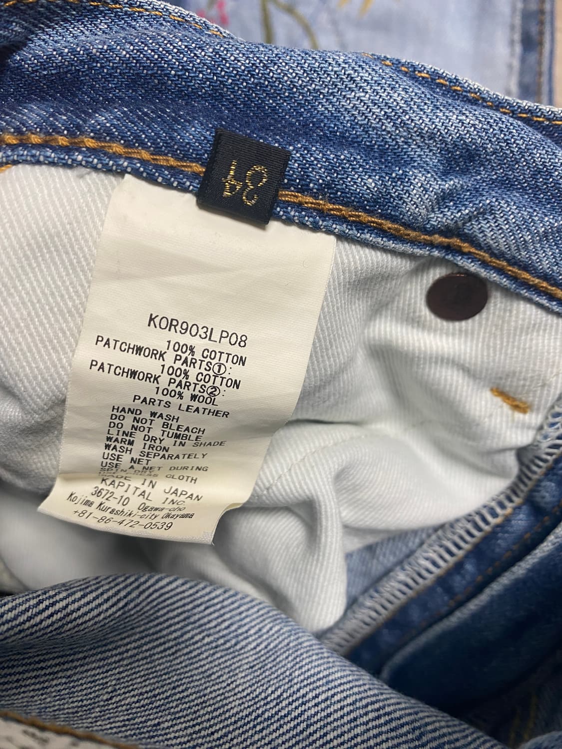 [34] 캐피탈 패치워크 데님팬츠 상품이미지4