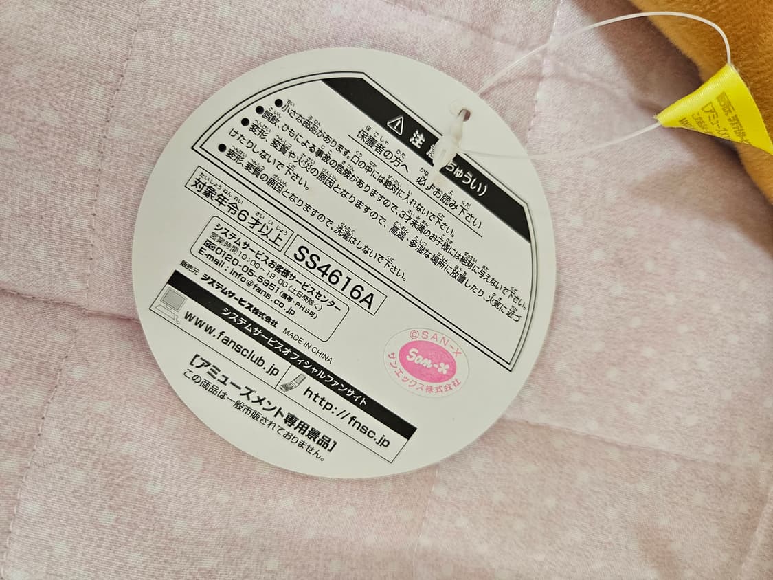 정품 2007년 고전 리락쿠마 세일러복 봉제인형 대형 XL 상품이미지4