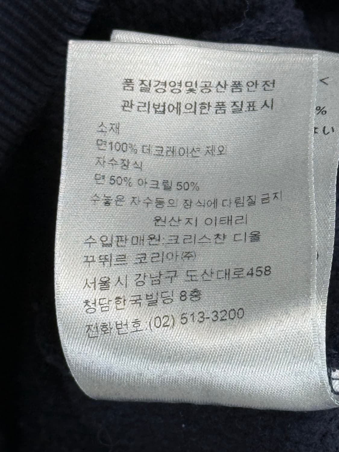 디올 로고 테리 스웻셔츠 상품이미지6
