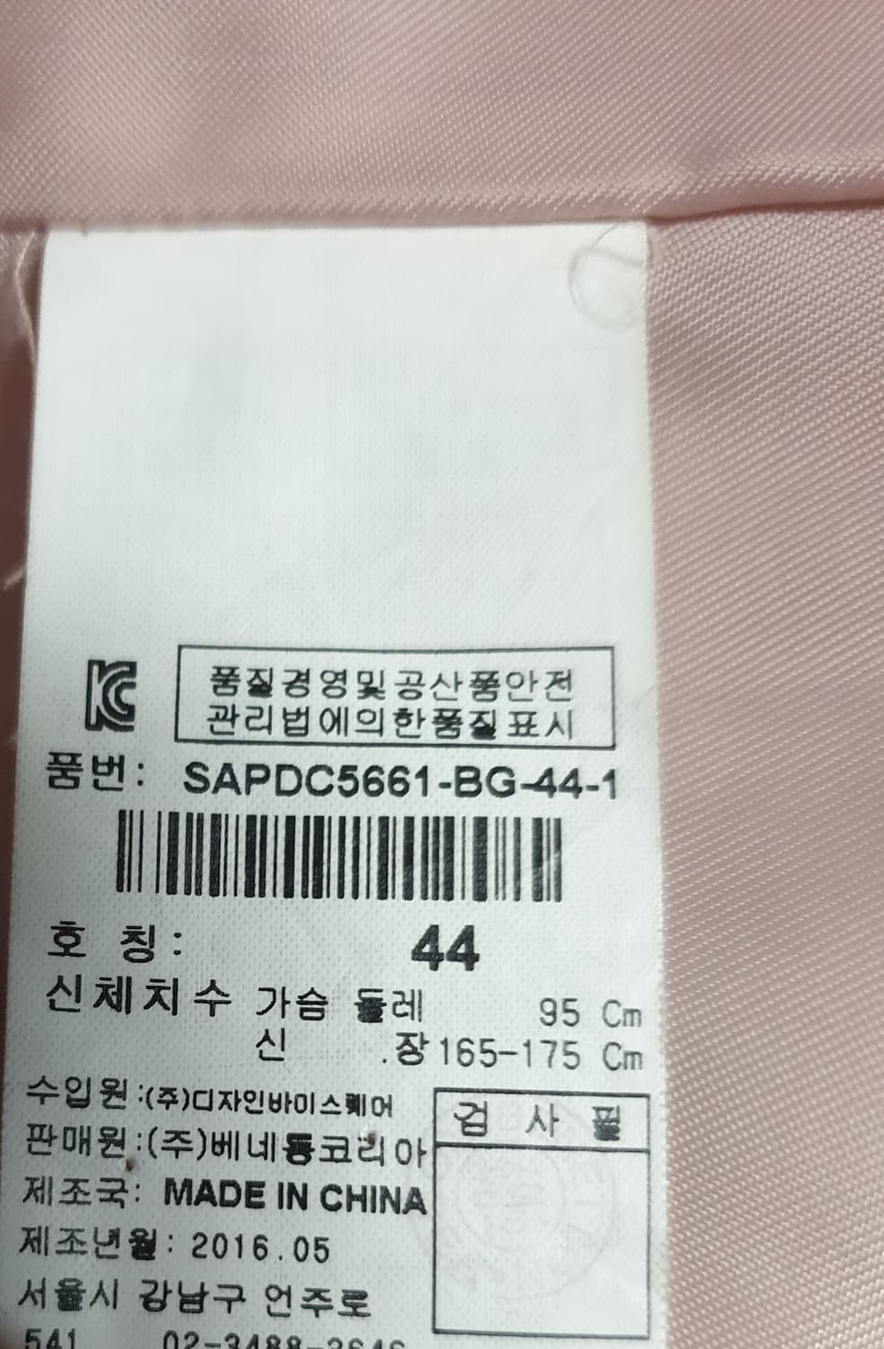 시슬리 우먼스 니트 경량 다운 집업자켓 라이트핑크 (S) 상품이미지5