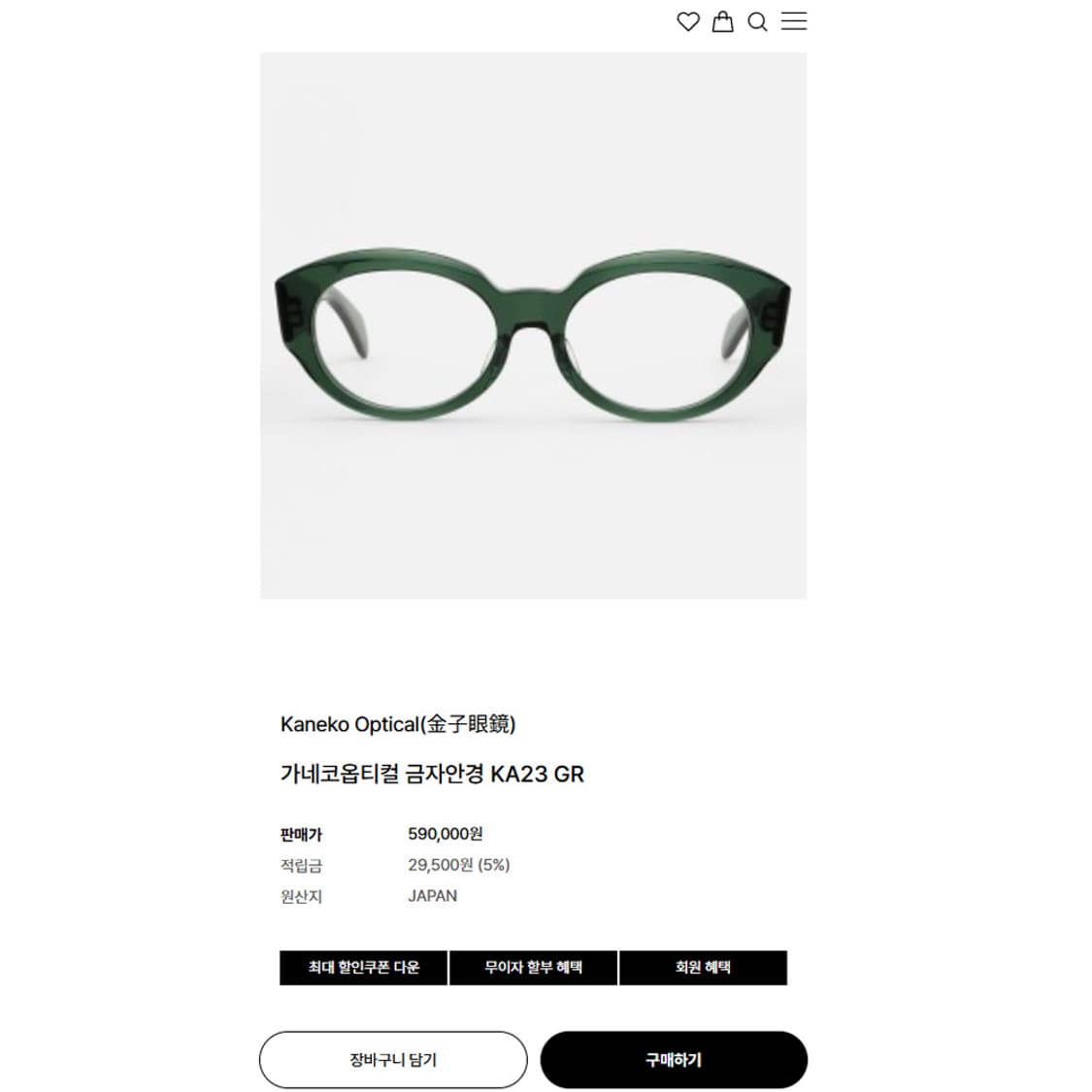 금자안경 가네코옵티컬 아세테이트 그린 판매 상품이미지2