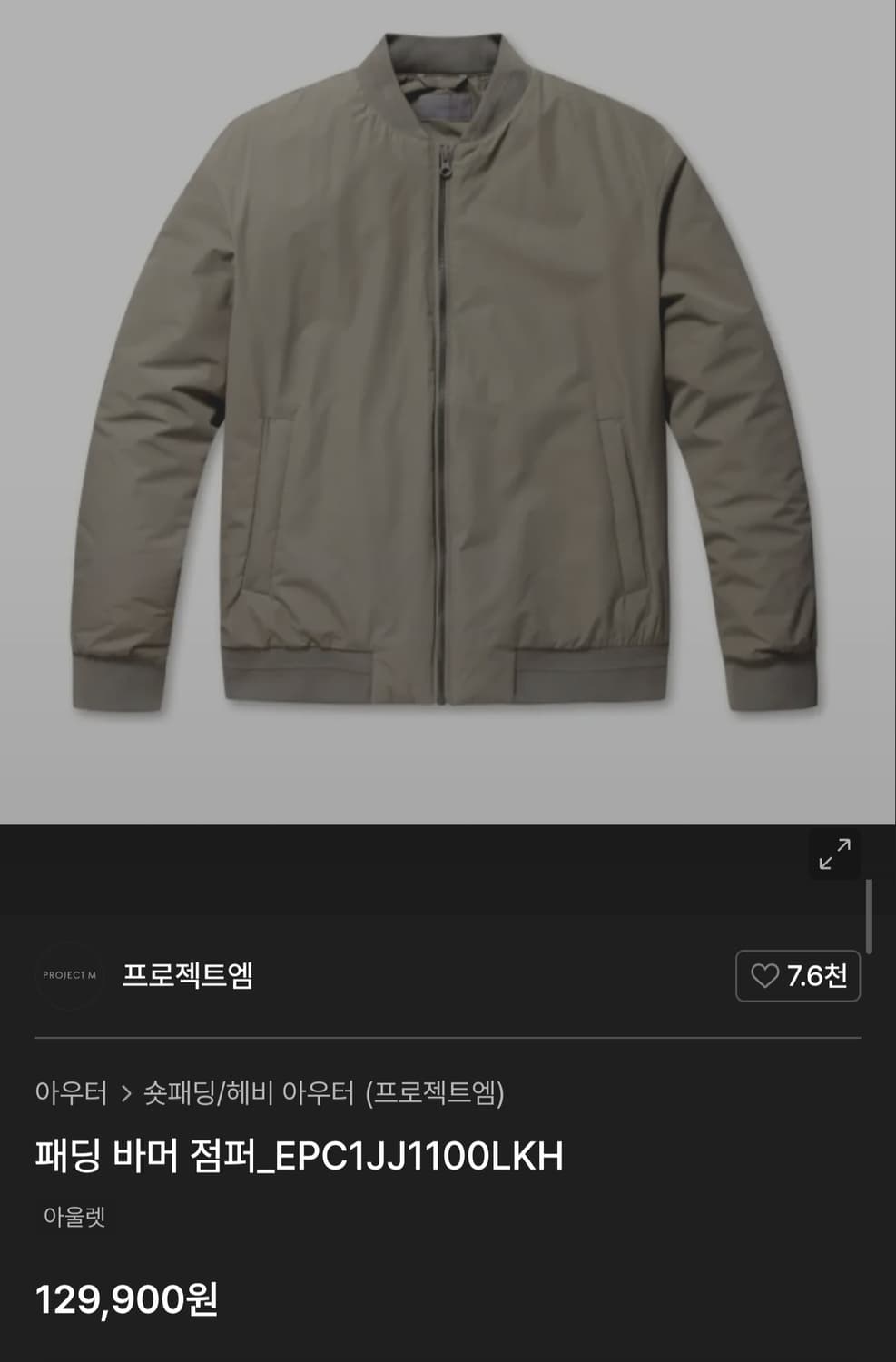 프로젝트엠 간절기 패딩 바머 블루종점퍼 판매 상품이미지7