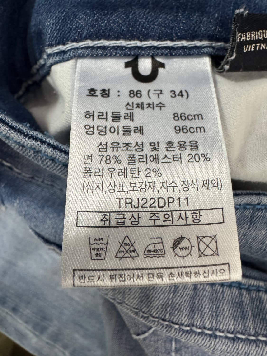 트루릴리전 23년도 얇은 데님팬츠 34 상품이미지5