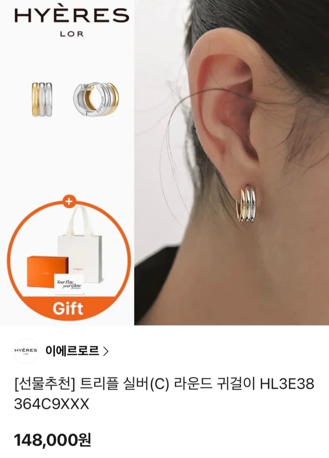 이에르로르 트리블 라운드 원터치 귀걸이 상품이미지1