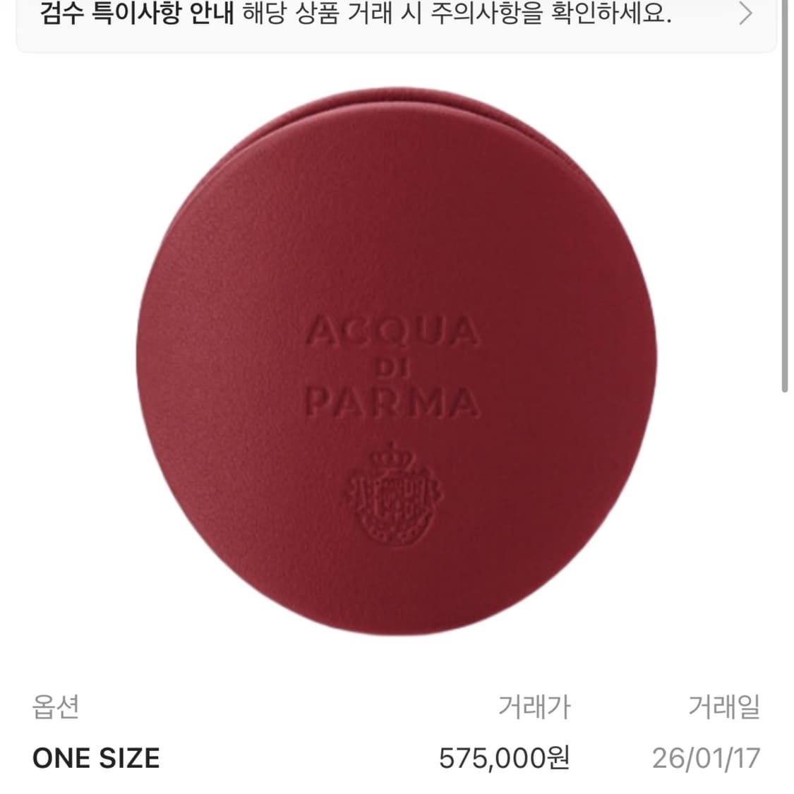 아쿠아디파르마 차량용 디퓨저 딥레드 한정판 판매 상품이미지5