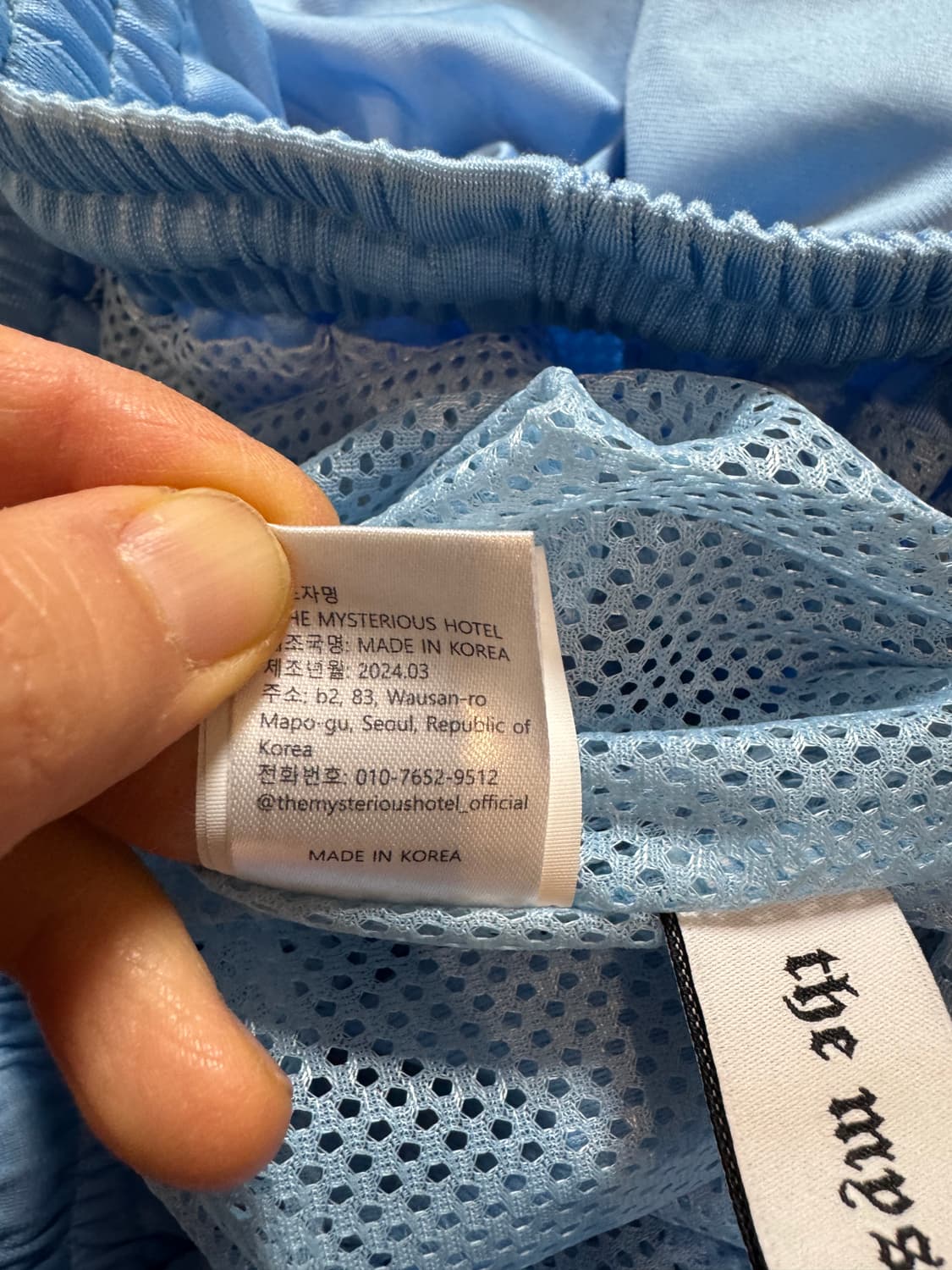 더미스테리어스호텔 믹스 져지 팬츠 상품이미지8