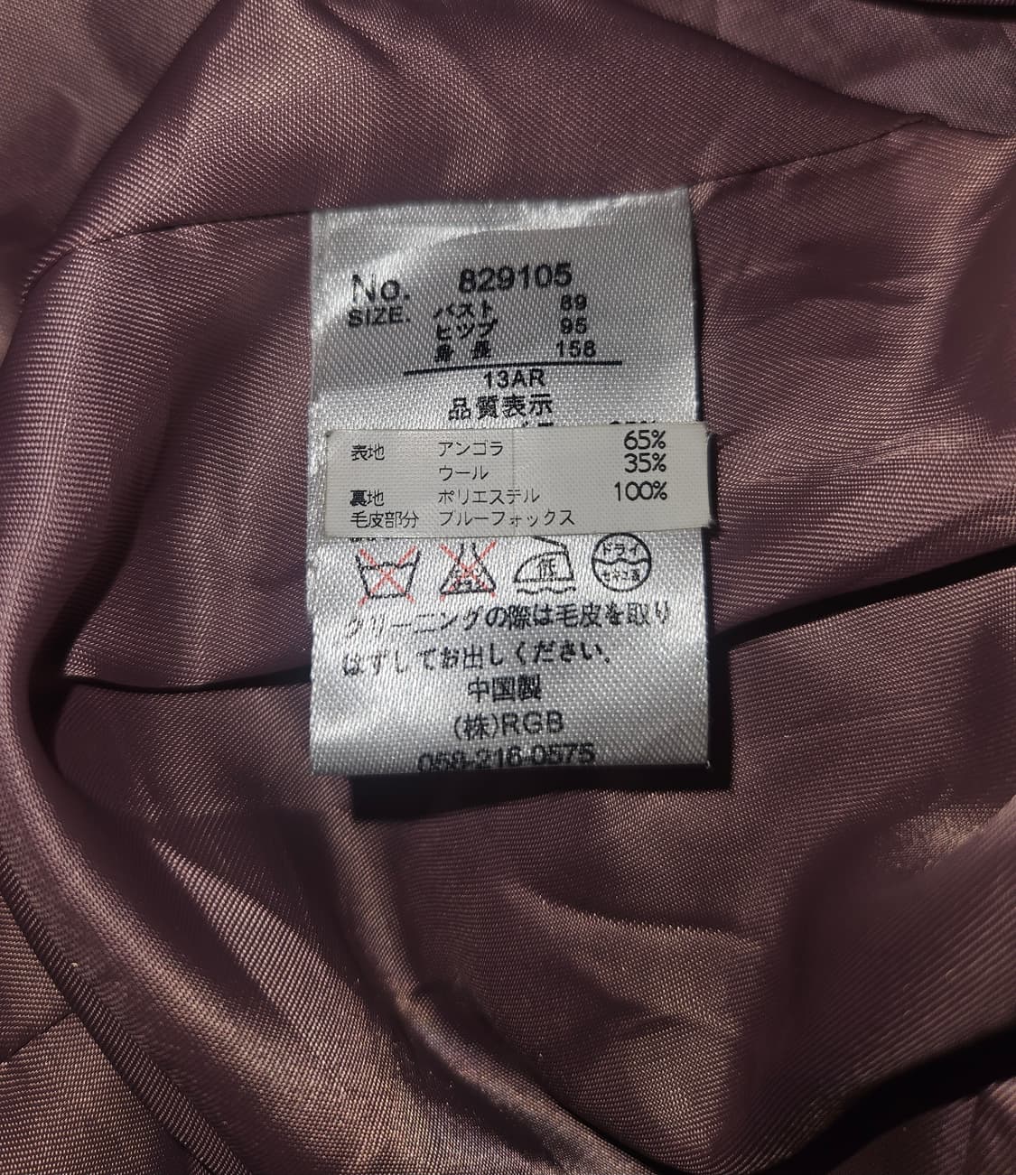 RGB  사와코 모리걸 히메 무채색 빈티지 앙고라 울  코트 상품이미지5