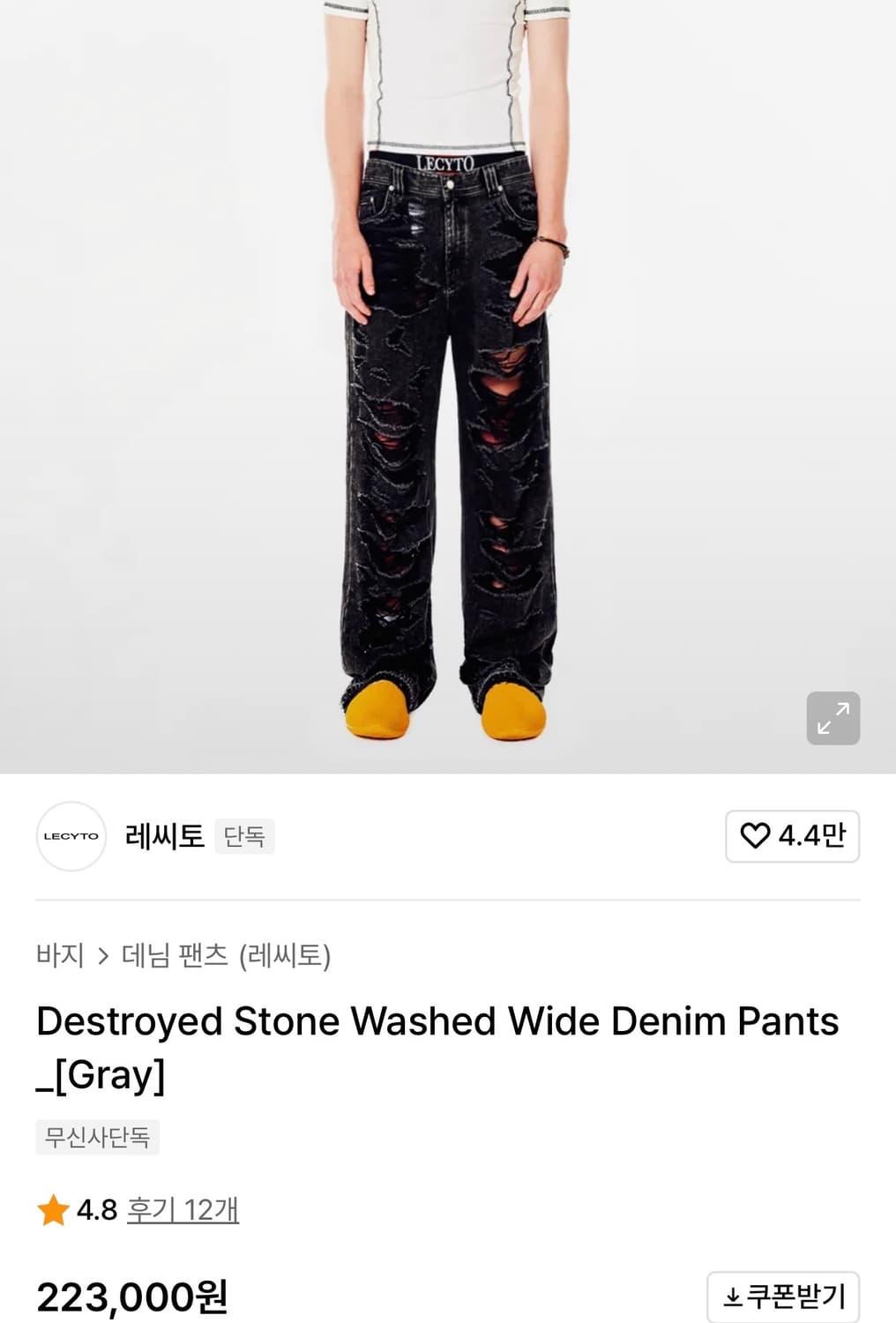 레시토 디스트로이드 진 블랙 상품이미지4