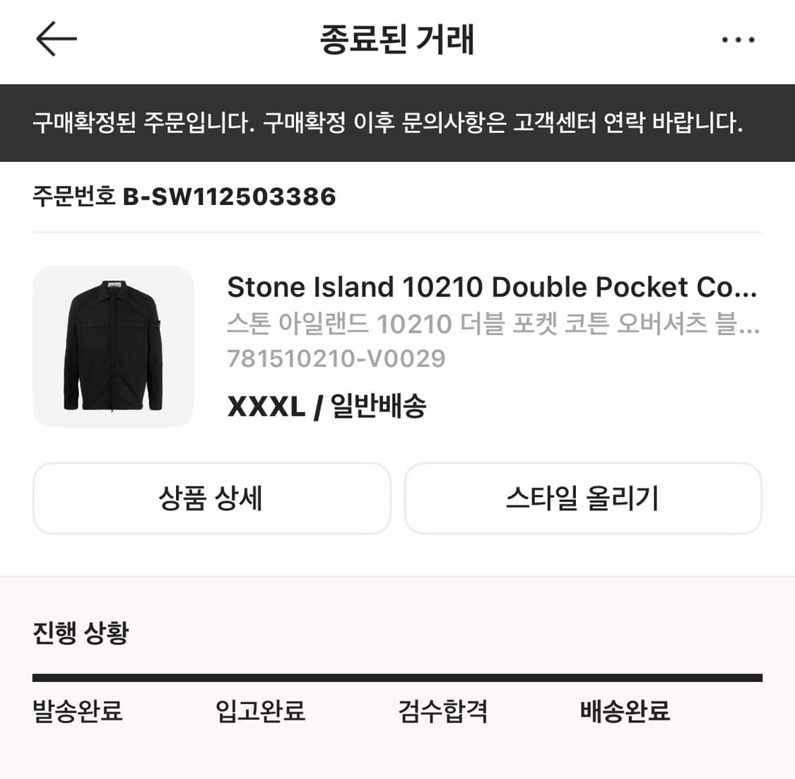 스톤아일랜드 더블 포켓 오버셔츠 상품이미지2