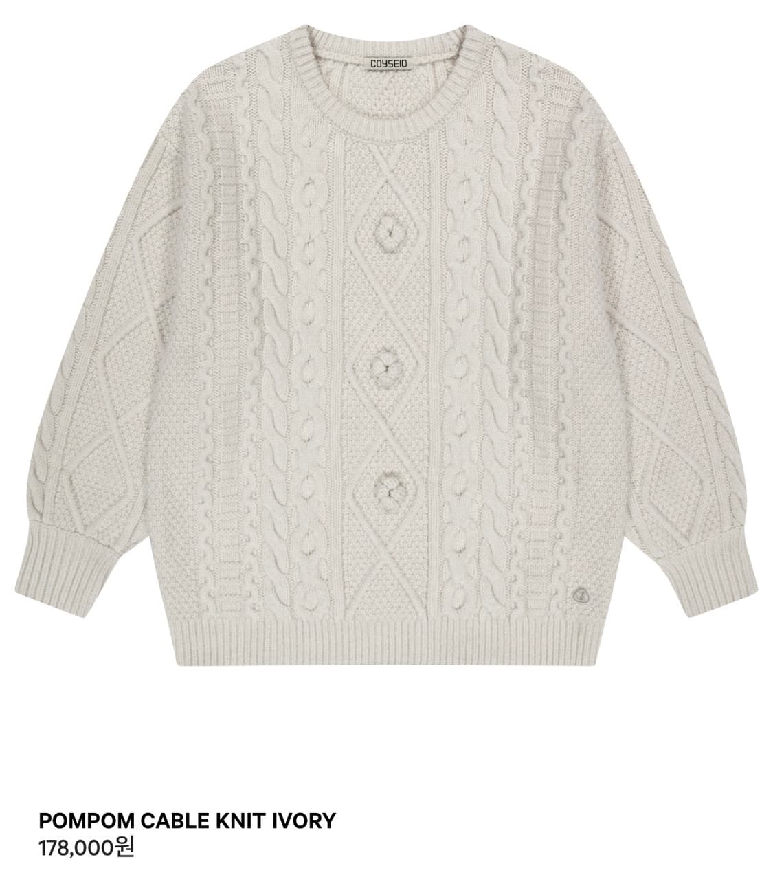 코이세이오 니트 POMPOM CABLE KNIT IVORY 상품이미지1
