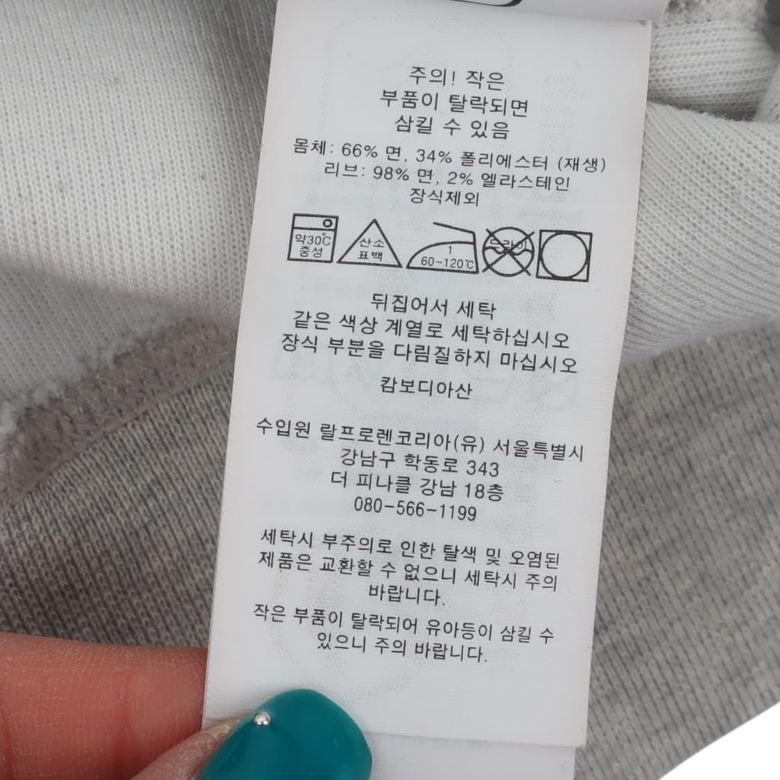 폴로 랄프로렌 헤더 그레이 코튼 폴리 스웻셔츠 상품이미지9