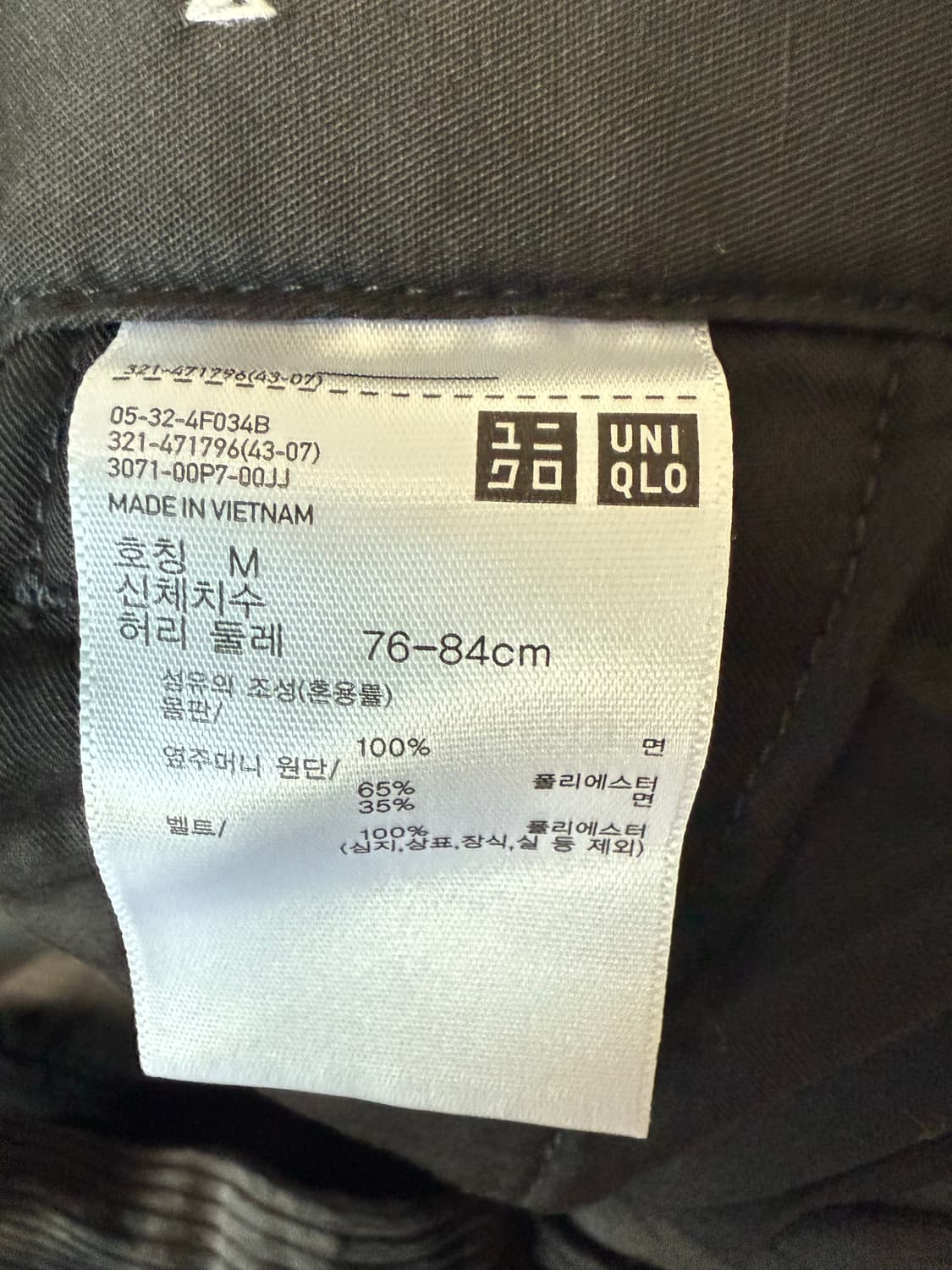 유니클로 u 코듀로이 턱 와이드팬츠 M 상품이미지3