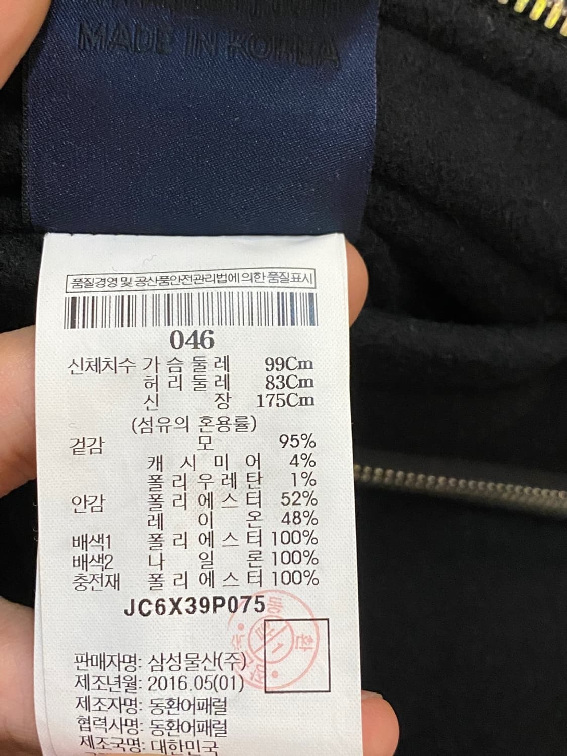 준지 레이어드 Ma-1 자켓 상품이미지2