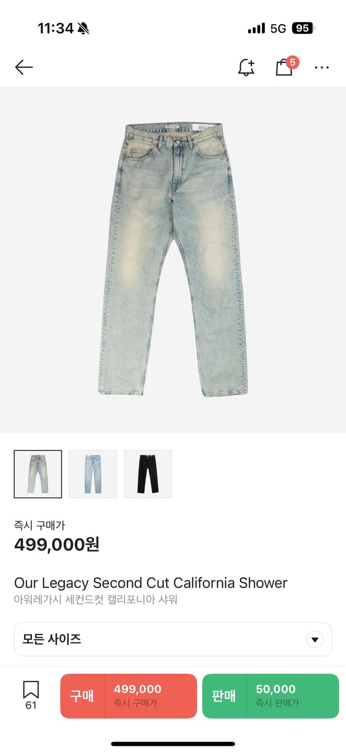 아워레가시 세컨드컷 캘리포니아 샤워 26 상품이미지6