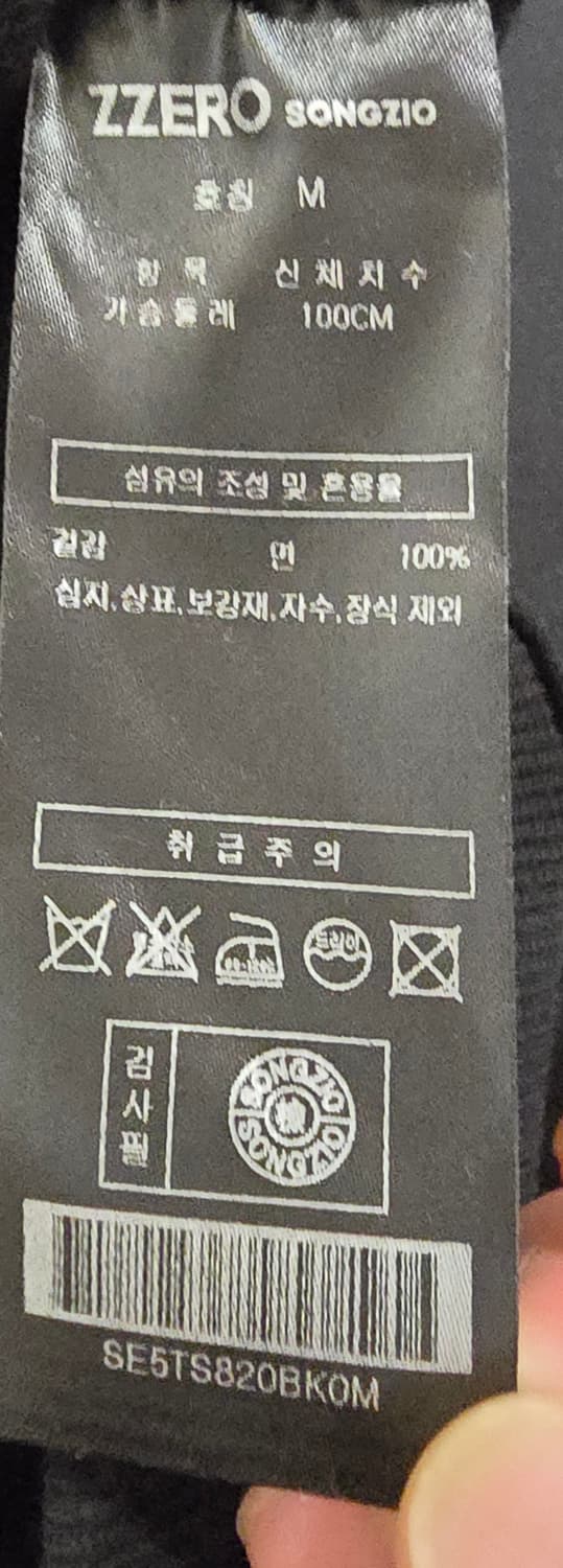 송지오 지제로 맨투맨 상품이미지4