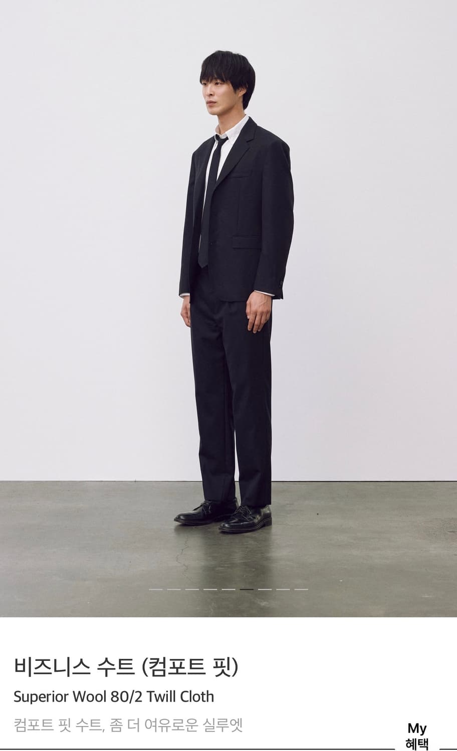 포터리 비즈니스 컴포드핏 수트상의4 상품이미지1