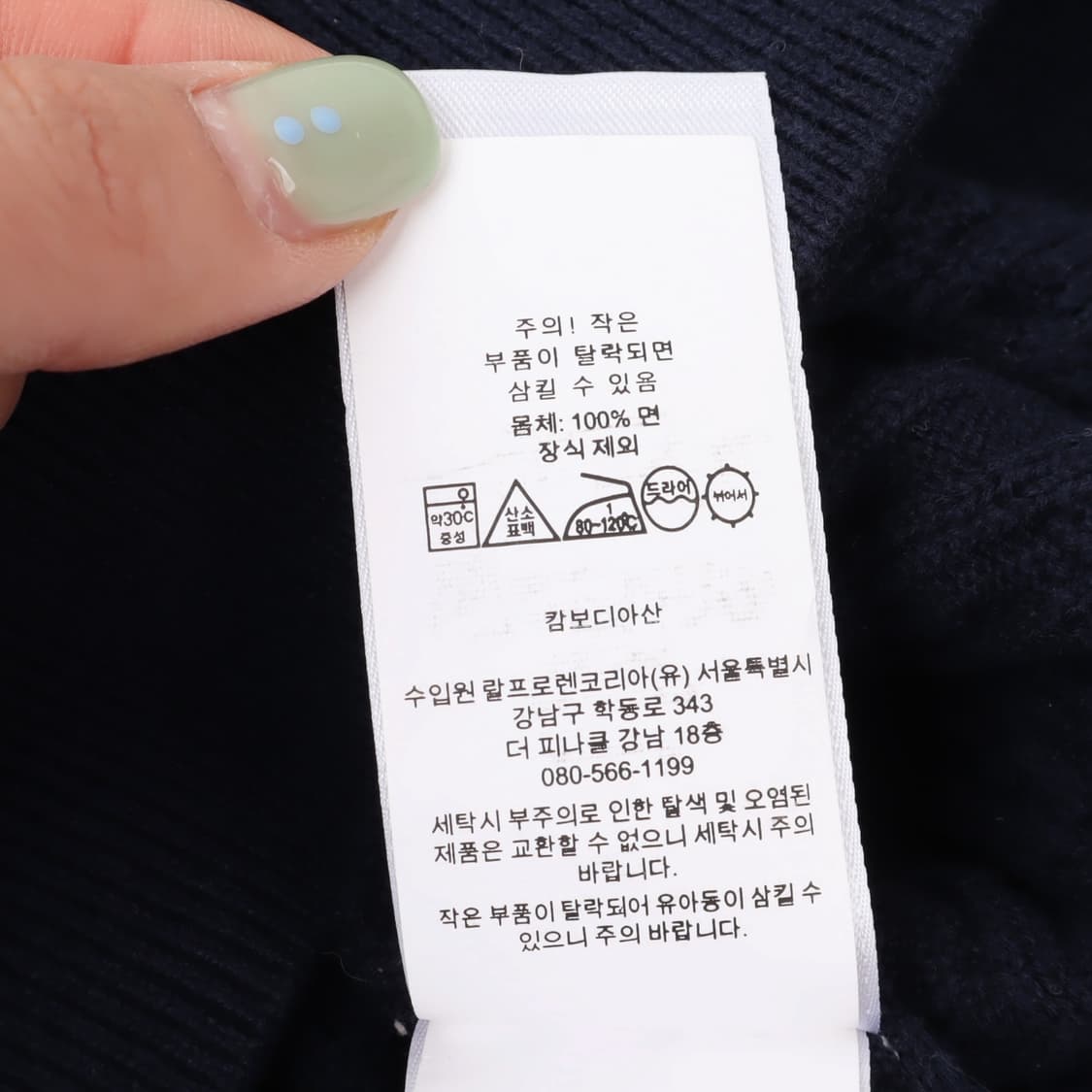 폴로 랄프로렌 QR 네이비 케이블니트 가디건 상품이미지10