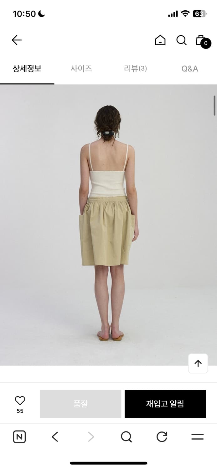 낫띵리튼 casali 스커트 베이지 상품이미지3