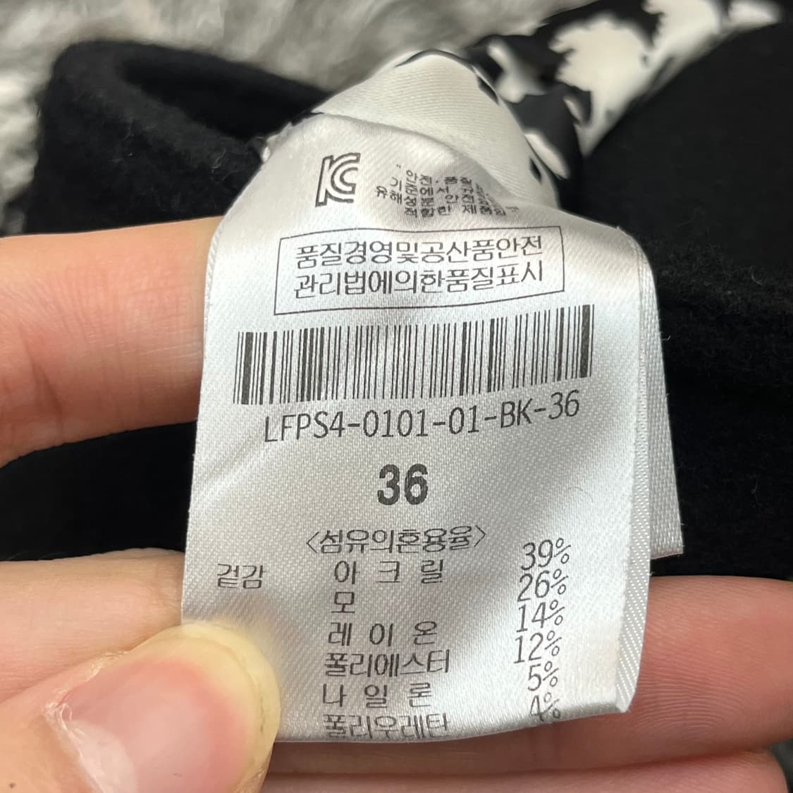 럭키슈에뜨 여성 울 셋업 (F / 36) 상품이미지9