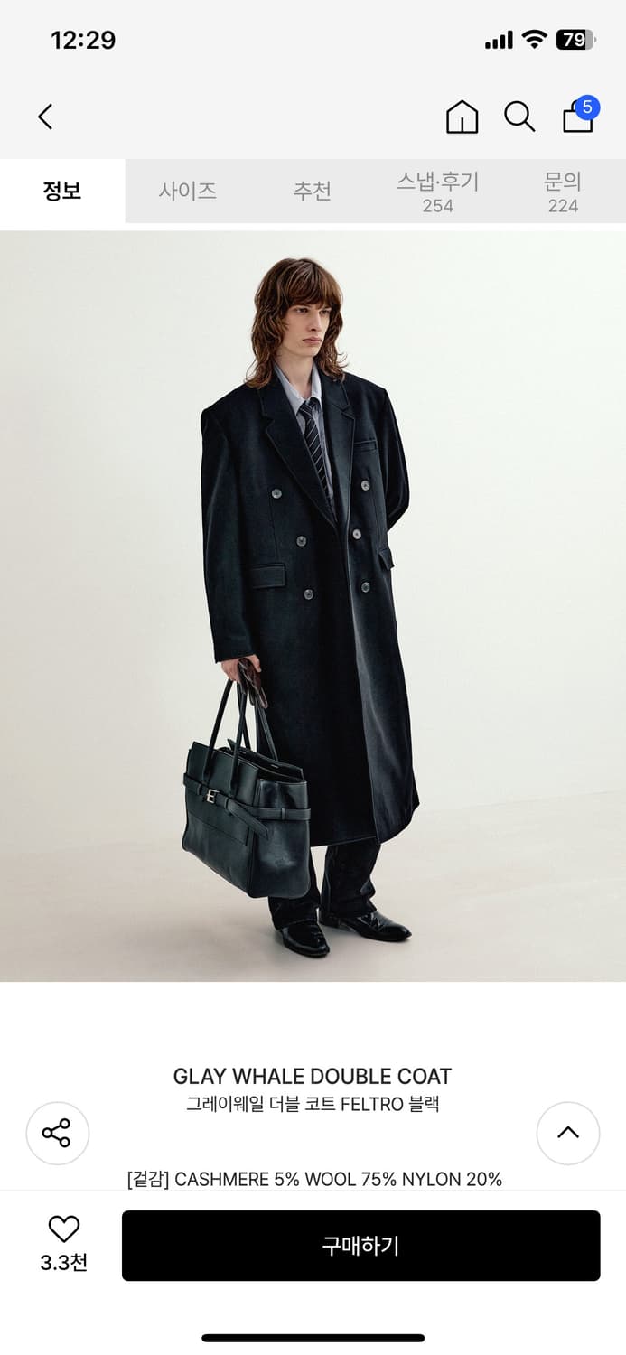 엘무드 그레이웨일 더블 코트 블랙 44사이즈 상품이미지1