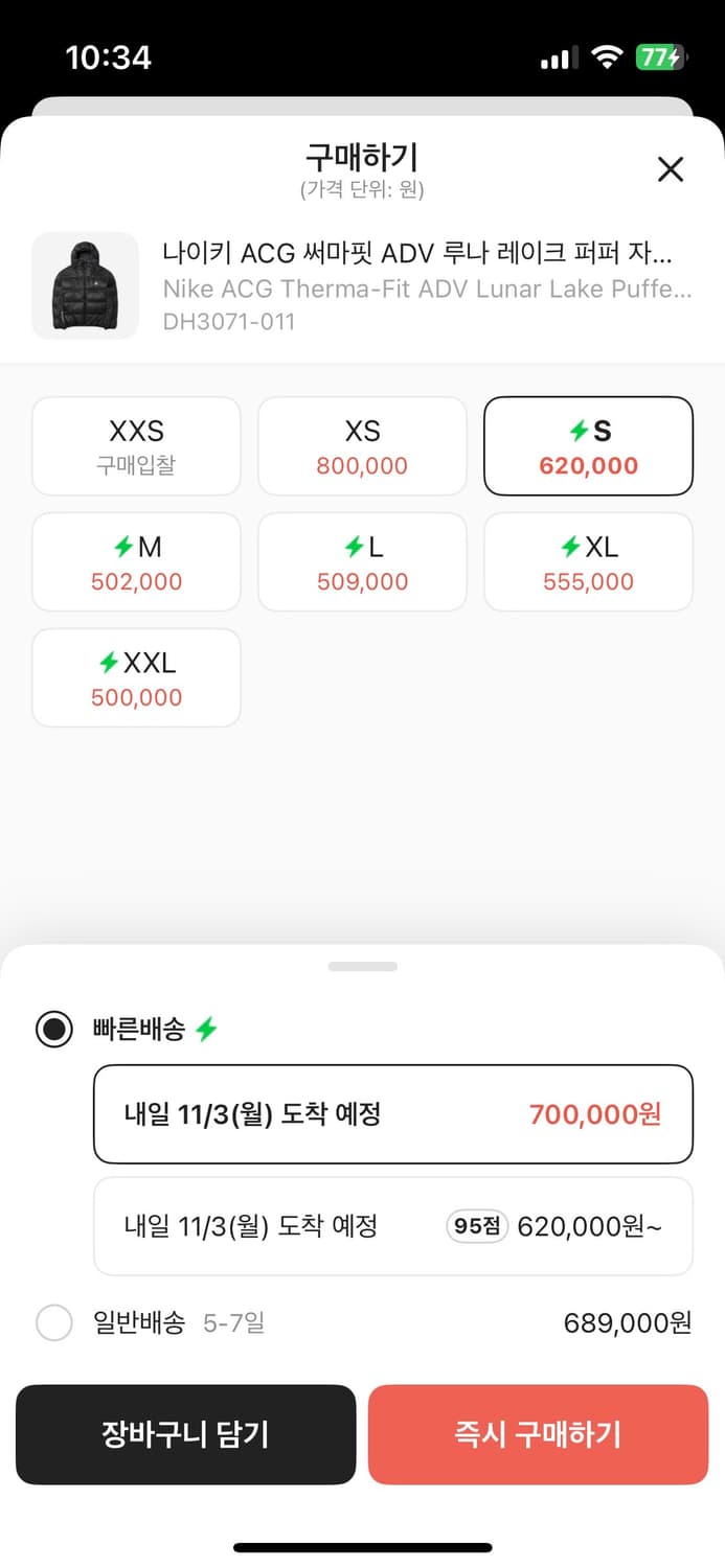 나이키 acg 루나레이크 패딩 s  상품이미지4