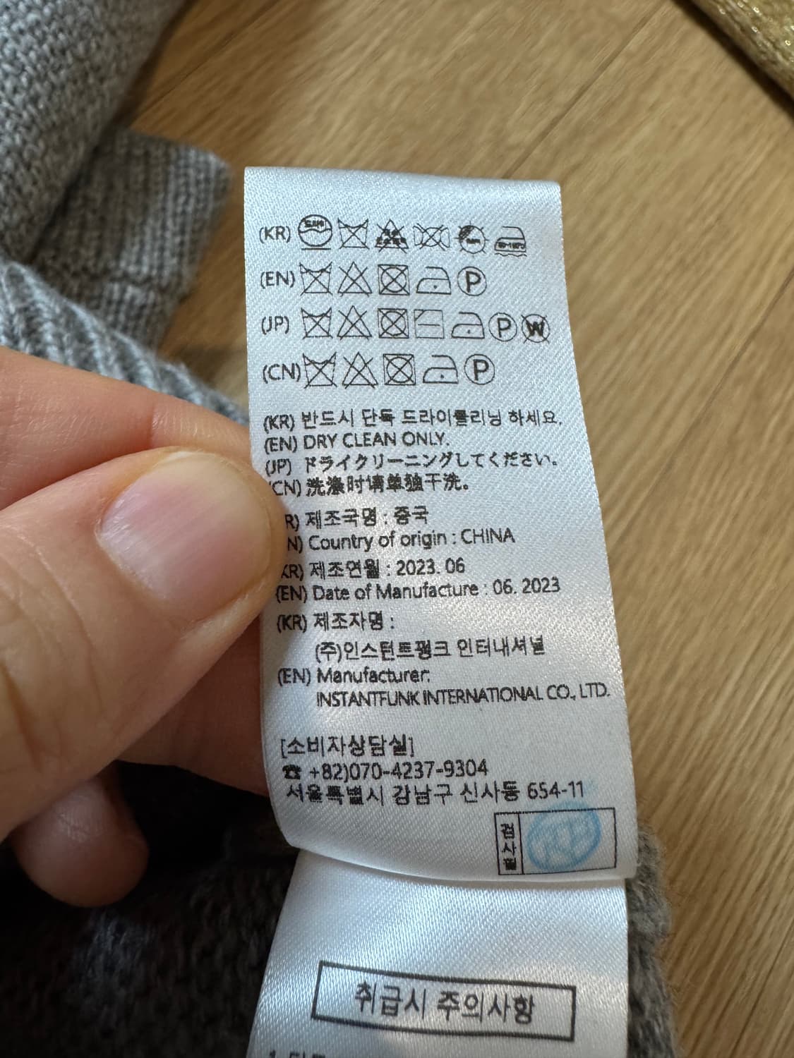 인스턴트펑크 캐시미어 볼륨 니트  상품이미지7