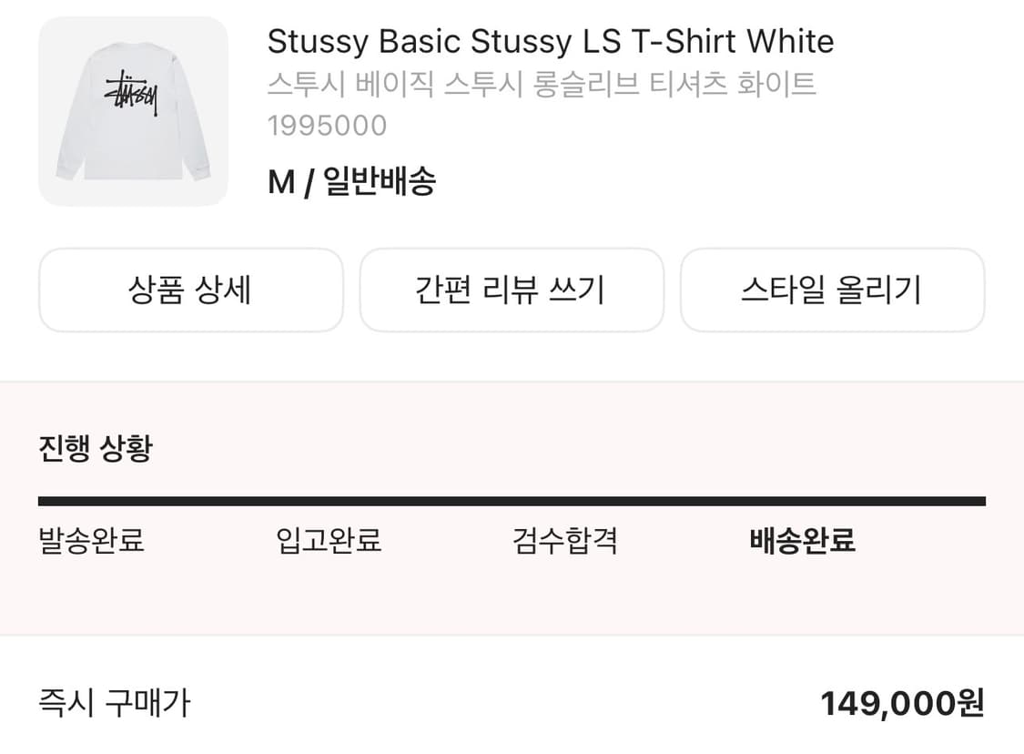 스투시 롱슬리브 상품이미지3