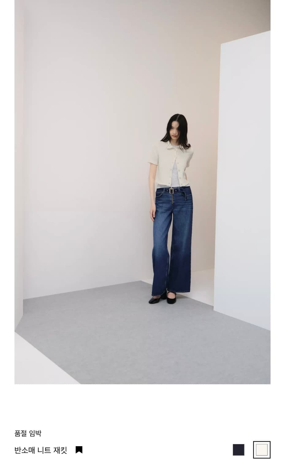 자라 반소매 니트 재킷 아이보리 상품이미지1