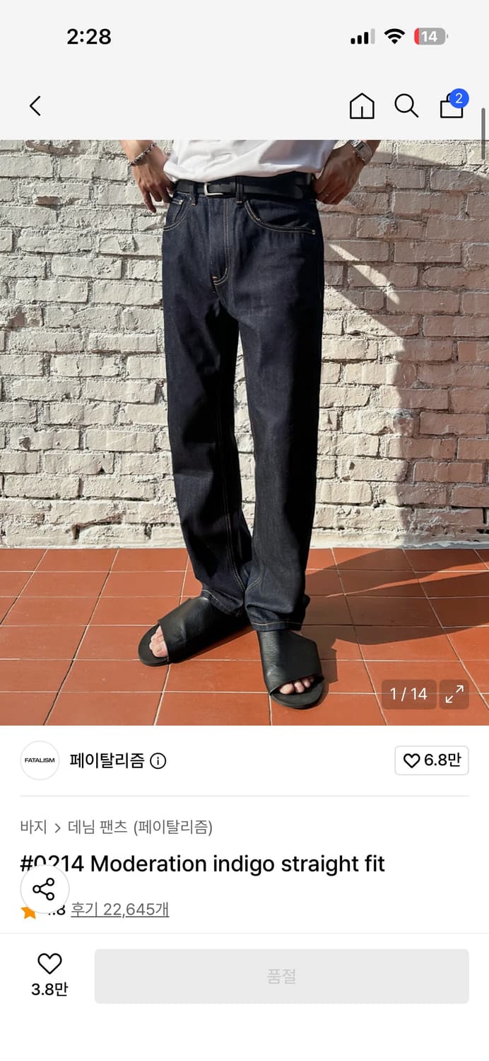 페이탈리즘 인디고 스트레이트핏 데님팬츠 상품이미지1