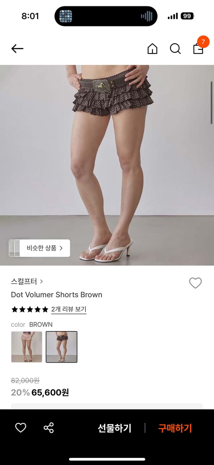 (1회 착용)스컬프터 dot Volumer Short Brown 치마 상품이미지3