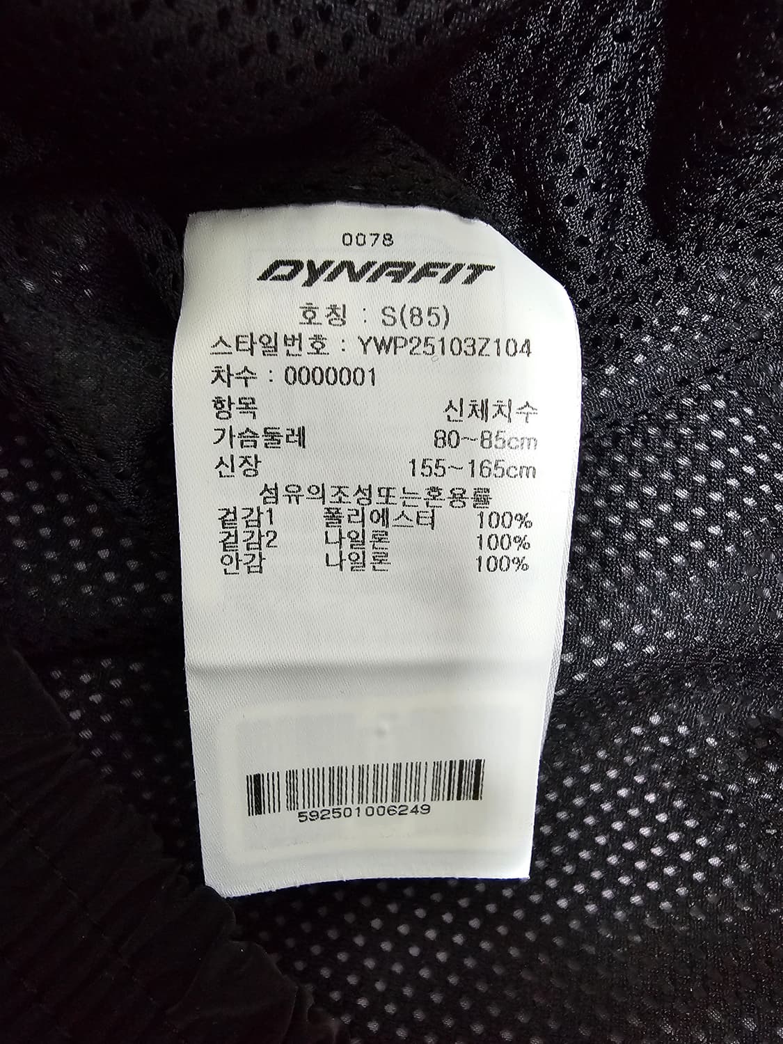 다이나핏 여성 글로시 웜업셋업 S (25년신상) 상품이미지5