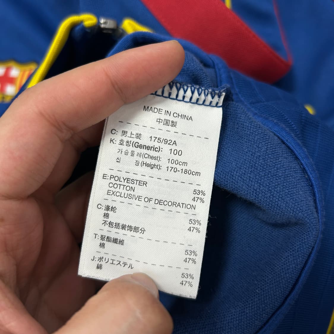 나이키 바르셀로나 트랙탑 져지(L) 상품이미지4