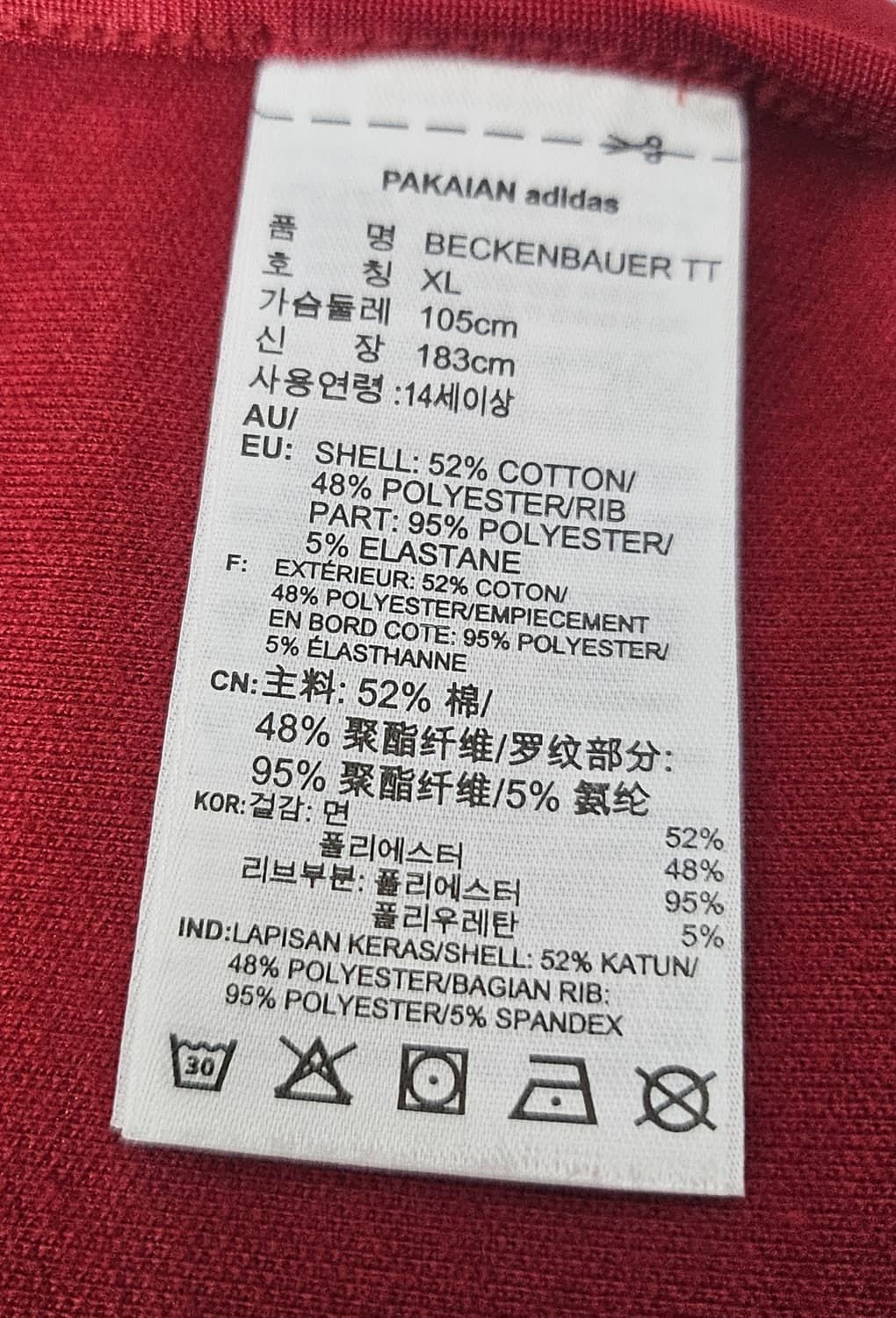(105)XL ☆우주매물☆아디다스 베켄바우어 2중지퍼[버건디] 트랙탑져지 상품이미지3