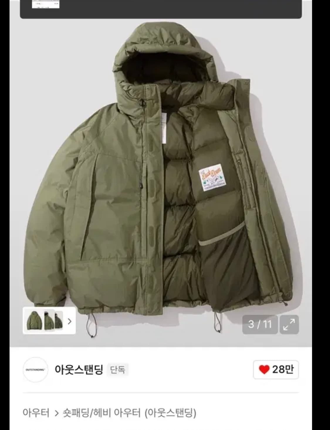 아웃스탠딩 레벨  level7 다운파카(L) 상품이미지2