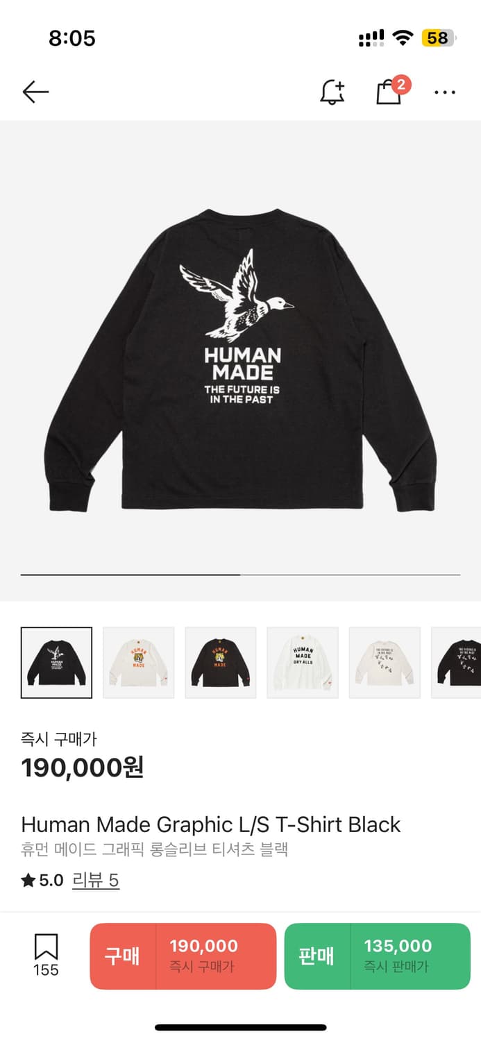 휴먼메이드 롱슬리브 새상품 상품이미지1