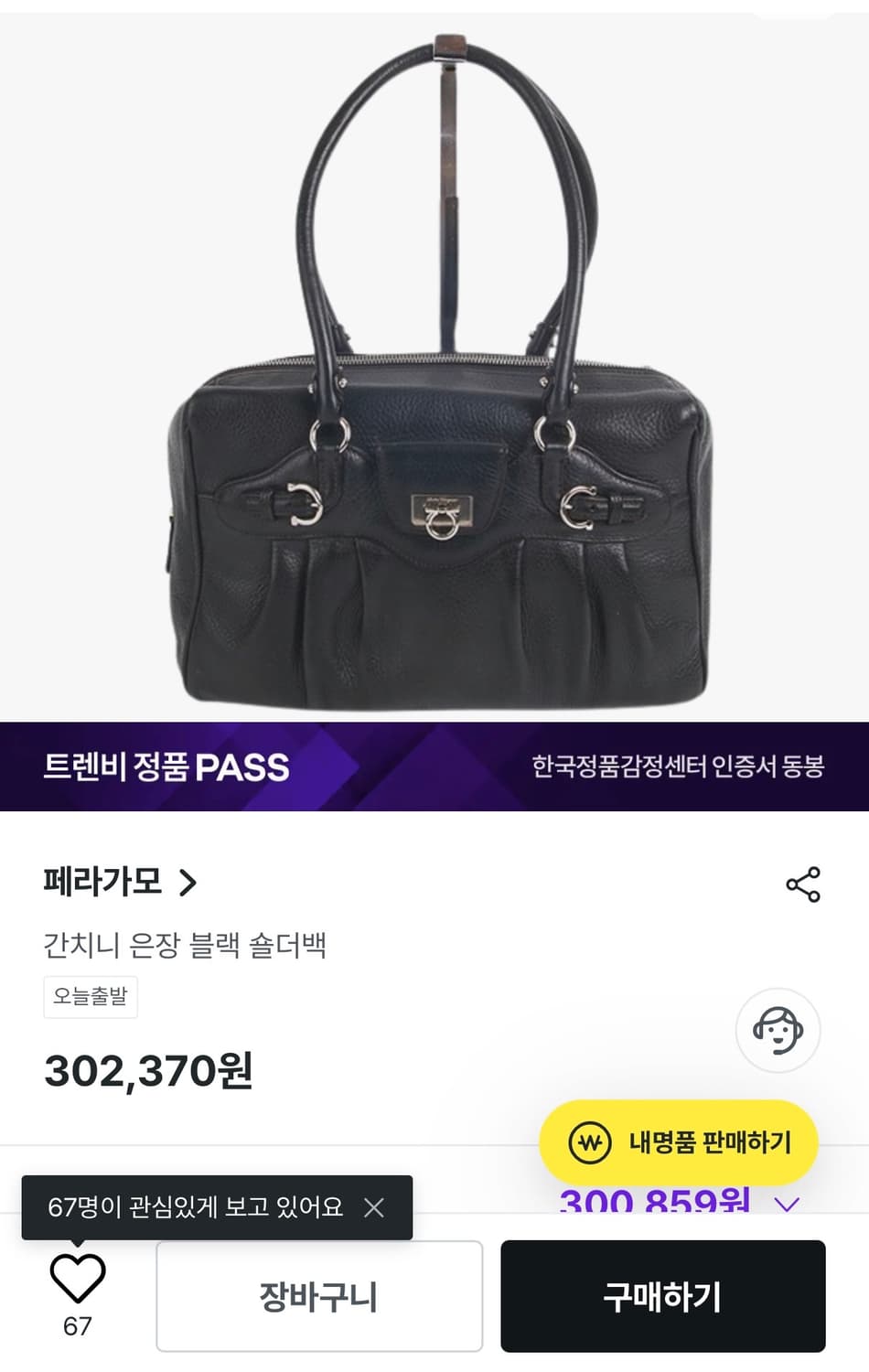 페레가모 간치니 숄더백 버건디 상품이미지9