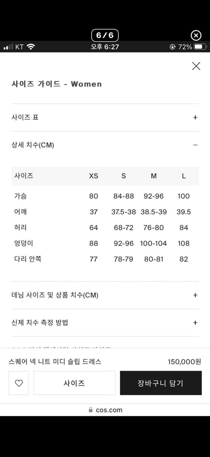 COS 코스 미디 슬립 니트 원피스 상품이미지2