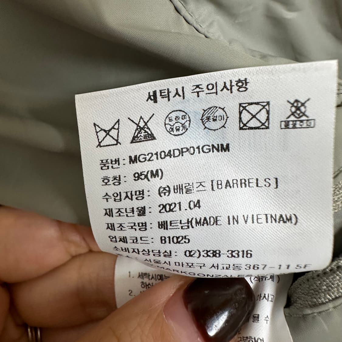 마크곤잘레스 남자 가벼운 패딩자켓 오리털 M 상품이미지7