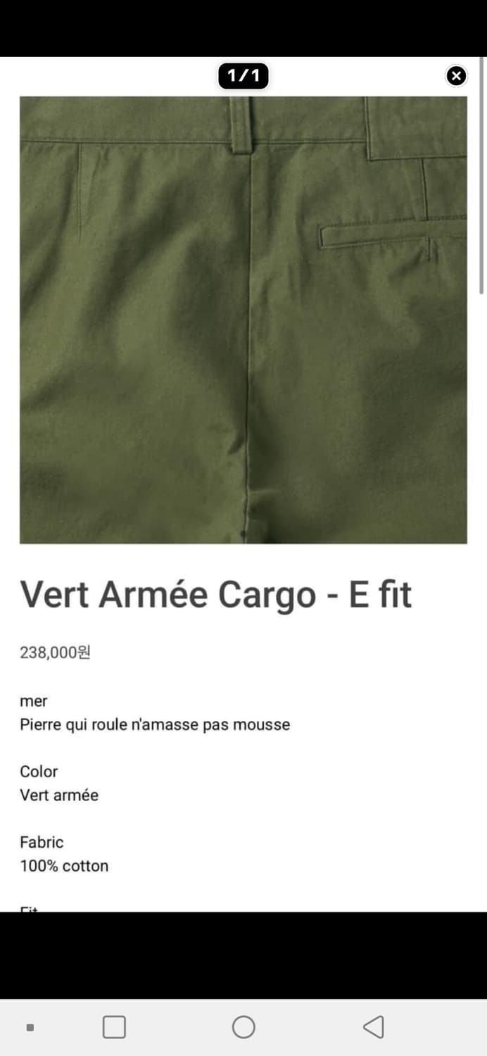 Mer 카고팬츠 32 (새상품) 상품이미지1