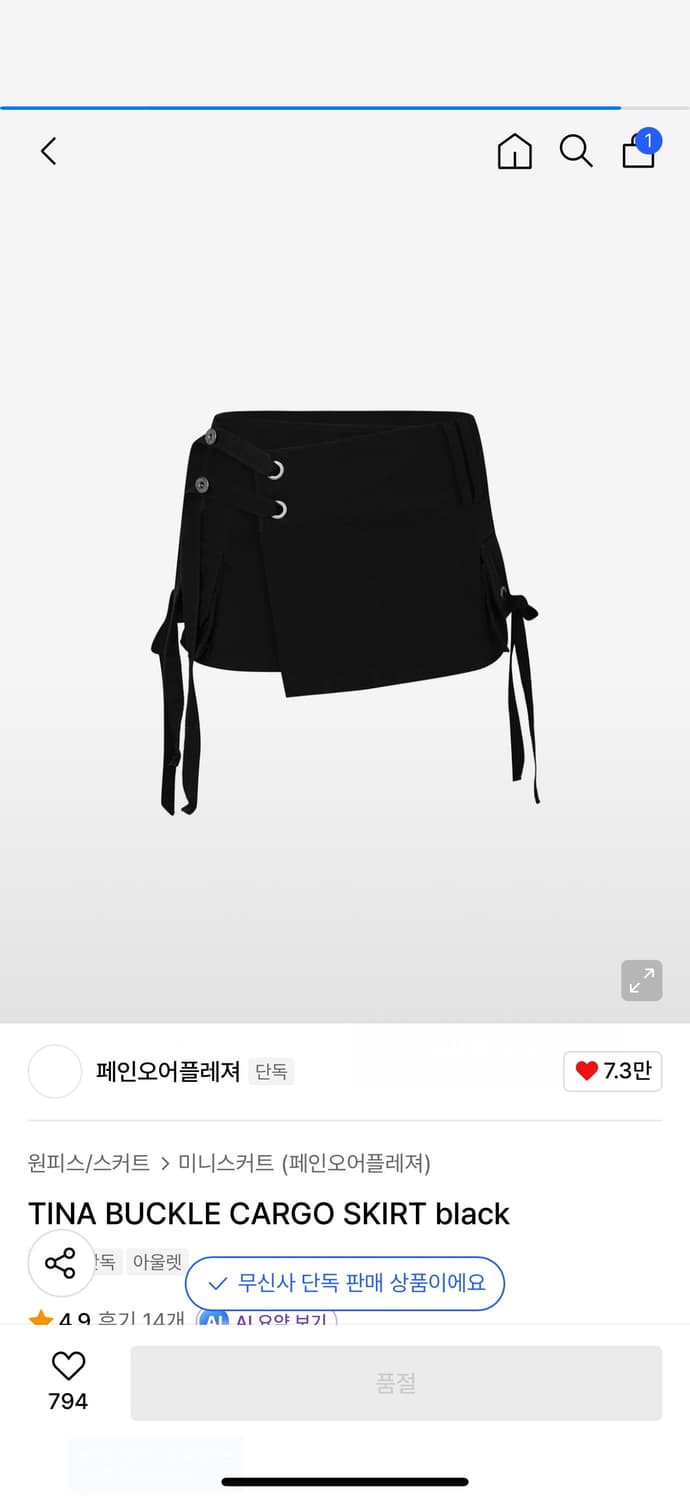페인오어플레져 티나 버클 카고 스커트 블랙 상품이미지2