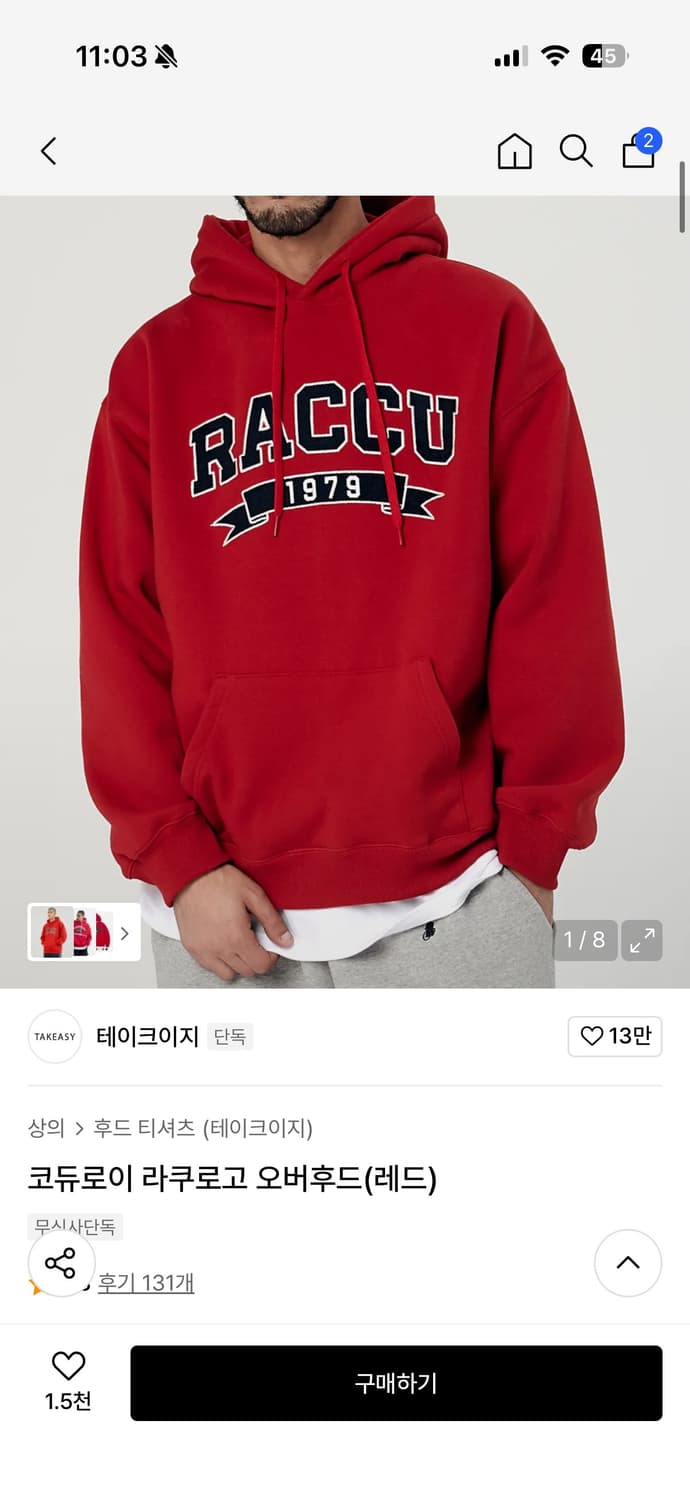 테이크이지 코듀로이 라쿠로고 후드 (레드) 상품이미지1