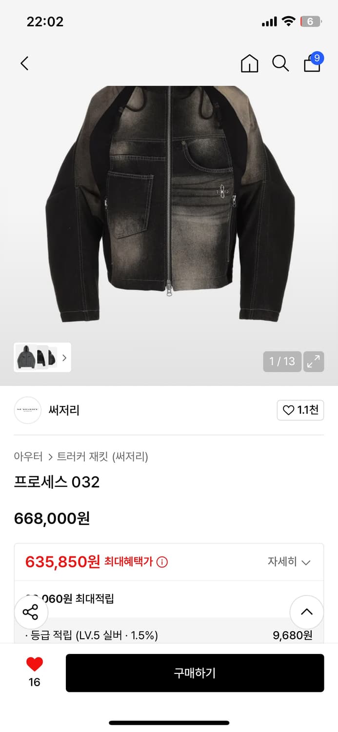 써저리 프로세스 032 자켓 process 032 상품이미지6