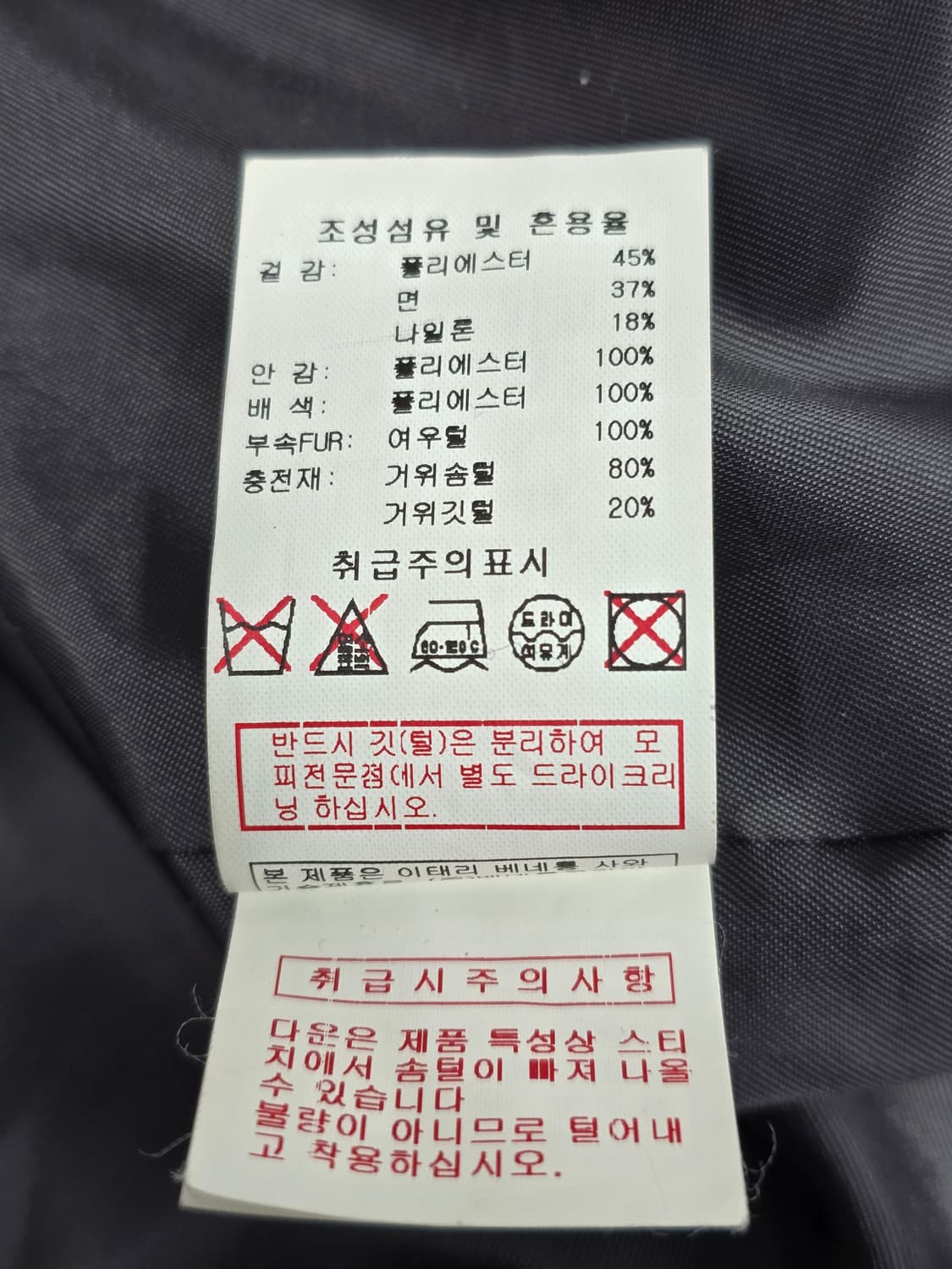 시슬리 폭스퍼 구스다운 여성 롱패딩(44) 상품이미지8