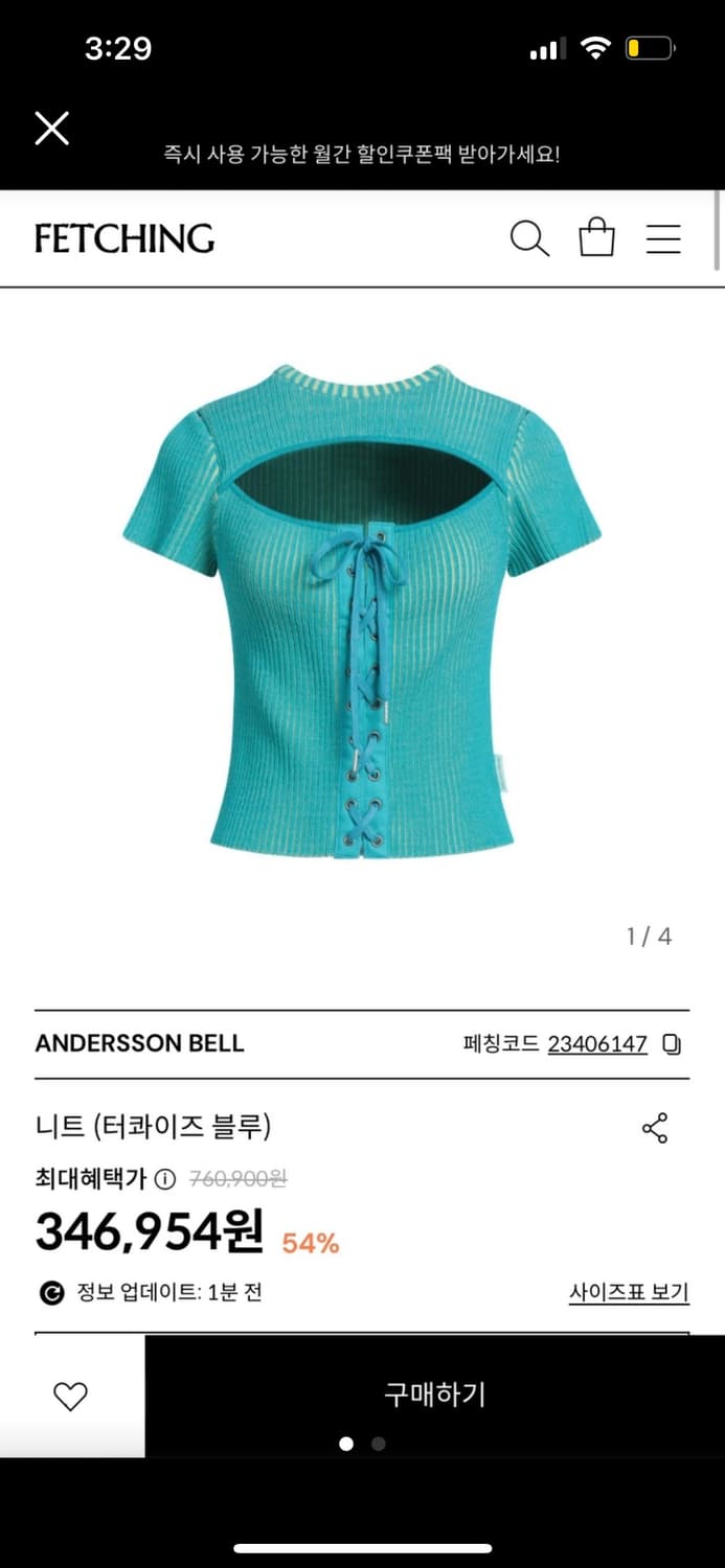 앤더슨벨 코르셋탑 S 상품이미지1