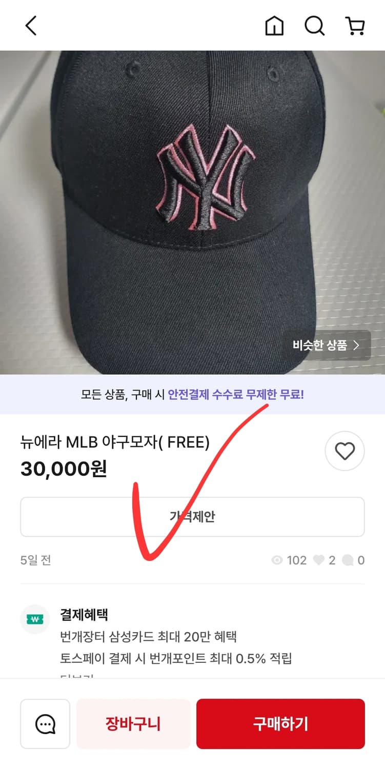 mlb 뉴욕양키스 볼캡 모자 s-m 상품이미지6