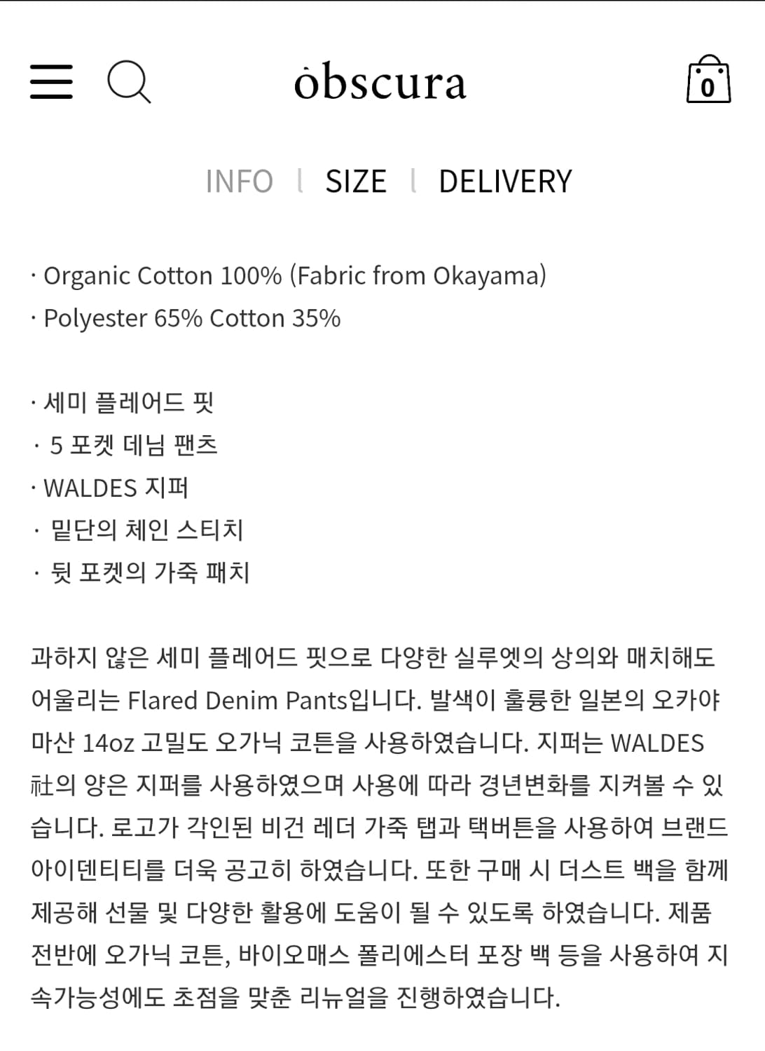 youth 유스 플레어 데님 팬츠 워시드 블랙 상품이미지8